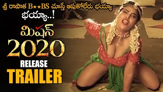 Mission 2020 Movie Release Trailer || Naveen Chandra || Nagababu || Telugu Trailers || NS