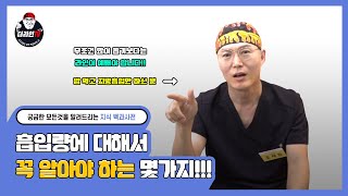 [더라인TV] 지방흡입의 양에 대해서 알아보쟈!2편