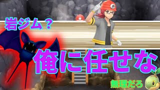 岩ジム？俺に任せとけ【ポケモンBDSP ゆっくり実況 #3】