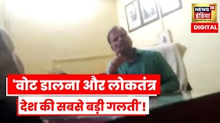 ADM Umesh Shukla ने कहा वोट डालकर कितने भ्रष्ट नेता पैदा किए | #shorts