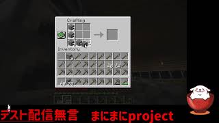 まにまにProject のライブ配信