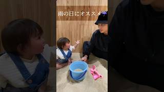 【日常VLOG】雨の日でも遊べる室内にある砂場にきたよ👨‍👩‍👧☔️❤️🌴#ショーツ #ショート動画 #shorts #家族 #赤ちゃんのいる生活 #成長記録 #日常 #vlog #cute