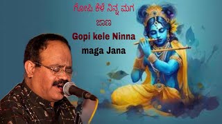 Gopi kel ninna maga jaana Ava chora || Puttur Narasimha Nayak