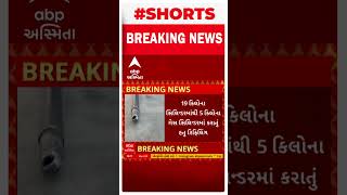 Godhra News | ગોધરામાં સામે આવ્યું ગેસ રિફિલિંગ કૌભાંડ, કેવી રીતે થયો પર્દાફાશ?