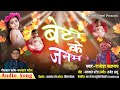 beti ke janam बेटी के जनम rajesh kashyap bhawna sen jaikant patel