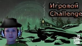 The Long Dark + SMOOTHIE CHALLENGE! | КАКОЙ ВКУСНЫЙ КОКТЕЛЬ