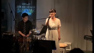 『あかとき』 大黒美和子さん　2019年5月18日『20th anniversary\u0026バースデーライブ』より