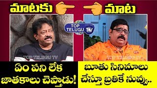 Ram Gopal Varma Vs Venu Swamy | RGV | BS Talk Show | Mataku Mata | Top Telugu TV Interviews