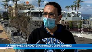 Τηλεδιάσκεψη Μητσοτάκη με περιφειάρχες για την έξαρση του Κορωνοϊού