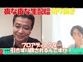 【ひろゆき×中山秀征】激怒！やしきたかじんが生放送中に怒り狂って帰った「味の素事件」の真相が爆笑トークで披露！