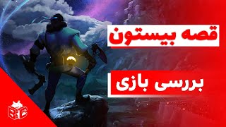 بررسی بازی ایرانی قصه بیستون | The Tale of Bistun Review