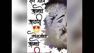Aai Ekvira Palkhi Sohala (31 March 2020) evira aai song status video