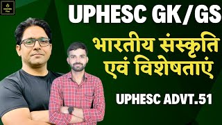 UPHESC General Studies I Current Affairs |  #uphesc_assistant_professor_advt_no_51