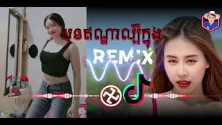 បទកំពុងល្បីក្នុង Tik Tok Mineral water Remix #เพลงดังในtiktok #เสื้อชมพู💥💯💦Remix 2023 (Prod Mr Pha )