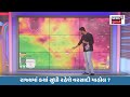 🟠gujarat heavy rains live વરાપ પછી ફરી 12 12 ઈંચ વરસાદ આવશે heavy rain monsoon news18