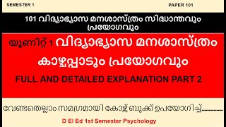 D El Ed Class Kerala 1St Semester Paper 101 Educational  Psychology Class 1St Unit Part 2 #deled