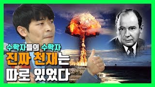 [인간 알파고] 인류 최고의 천재는 누구일까? ★ 공신 강성태