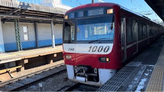 京急新1000形 10次車(1489F)+17次車(1209F) 回送列車