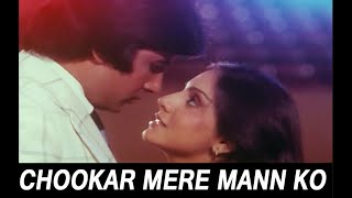 Choo Kar Mere Man Ko छू कर मेरे मन को Song Lyrics In Hindi Font From Yaarana Movie Kishore Kumar