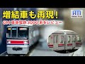 増結車も再現！GM東急電鉄3000系を3分で解説！