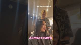 高難易度ジュエリーシステム縮毛矯正×LULUトリートメントで艶髪ストレートヘアに変身♪