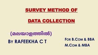 SURVEY METHOD OF DATA COLLECTION || METHOD OF SURVEY || TYPES OF SURVEY || MALAYALAM