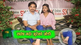 नाच्दा र गाउदा प्रेममा,गायनमा अब्बल Arjun Khadka, Anuja Pudasaini दुर्घटनामा पर्दा भयो यस्तो ।।