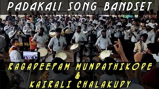 Padakali song band set💥🔥||Yodha movie || RAGADEEPAM MUNDATHIKODE \u0026 KAIRALI CHALAKUDY