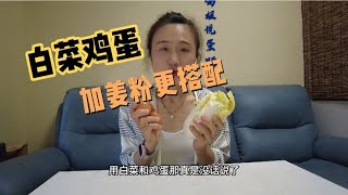 晚餐不知道吃什么，可以试试生菜蛋汤，做法简单又营养