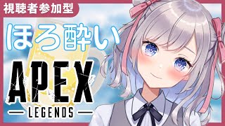 【APEX参加型】ほろ酔いながらやると強くなるらしい【Vtuber/枸杞乃ココ】