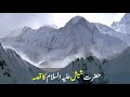 hazrat sheesh as ka waqia life of prophet sheesh sheesh story urdu qasas ul anbiya episode 2