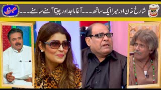 Best Of Amanullah Khan, Agha Majid, Nasir Chinyoti | Khabarzar with Aftab Iqbal | 25 August 2020