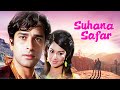 SUHANA SAFAR Full Movie 1970 | सुहाना सफर पूरी मूवी |Shashi Kapoor, Sharmila Tagore |Bollywood Movie