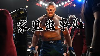 #岩直有理# UFC巴黎站赛后点评！盖恩为啥赢了比赛却哭晕在厕所里？！