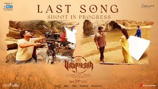 Virupaksha Last Song Making In Progress | Sai Dharam Tej | Samyuktha | Sukumar B | Karthik Dandu
