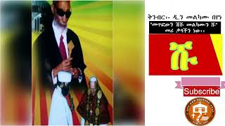 ስለቅዱስ ፊልጶስ እና ስለ አቡነ አረጋዊ   አለቃ አያሌው ታምሩ   ጥቅምት ፲፬ ቀን ፲፱፻፺፮ ዓ  ም