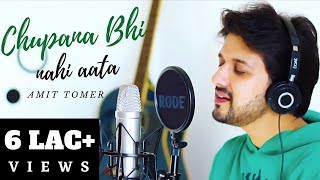 Chupana Bhi Nahi Aata | Amit Tomer ft. Saurabh Donald | Unplugged | Acoustic | Cover | Baazigar