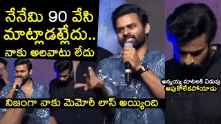 ఏడ్చేశాడు😥: Hero Sai Dharam Tej EMOTIONAL Speech at Ranga Ranga Vaibhavanga Pre Release Event | FL