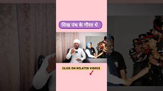 Khalsa Raaj | #khalsa #sikh #india #indian #shortvideo #shorts #short #manmohansingh #modi #pmmodi