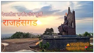 बेळगावच्या राजहंस गडावरील छत्रपती शिवाजी महाराजांची उंच सिंहासनारूढ मूर्ती | Belgaum to yellur Ride.