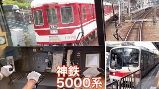 神戸電鉄5000系マスコン操作と前面展望　岡場→谷上