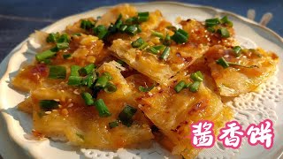 外面7元一斤酱香饼，教你在家做，不用和面，几分钟搞定，太好吃