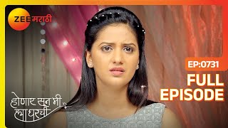 Janhavi च डोहाळे जेवण: Kala ने घातला तमाशा | Honaar Soon Mee Hyaa Gharchi | Full Ep 731|@zeemarathi