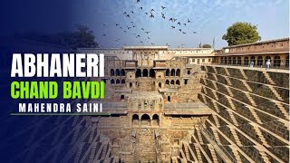 Chand Bawdi Abhaneri |  World Famous Bavdi | Harshad Mata Bandikui | Documentary Film