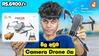 Best Budget Camera Drone Review Sinhala | මිල අඩුම Drone එක😱 | P8 Pro | Sri Lanka 🇱🇰