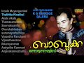 Baburaj Hits | Old Malayalam Movie Songs | Evergreen Malayalam Songs | | KG Markose |  Daleema |