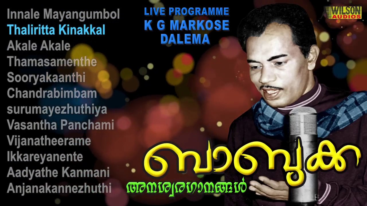 Baburaj Hits | Old Malayalam Movie Songs | Evergreen Malayalam Songs ...