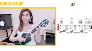 潘玮柏、弦子超甜情歌对唱《不得不爱》 | 小小凤尤克里里 🎸 #ukulele