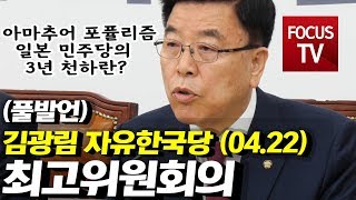 [풀발언] \