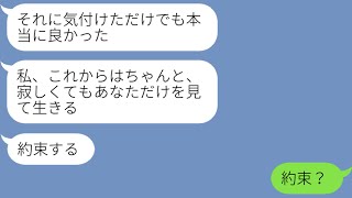 【LINE】妻が不倫相手とホテルから出て来た所に突撃。妻「私が好きなのはあなただけ」「もう二度としない」→俺「二度と?あれが一度目なのか?」→結果